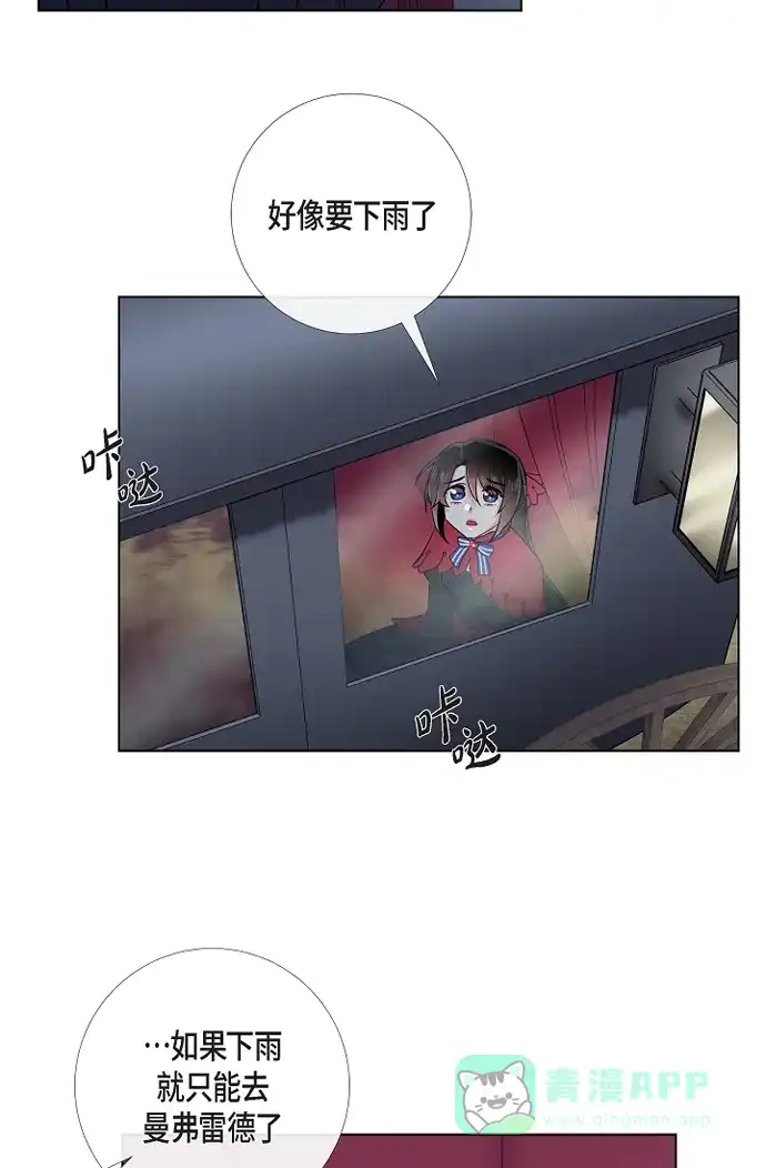 《吸血鬼与女仆》[第54话] 番外3 第5页
