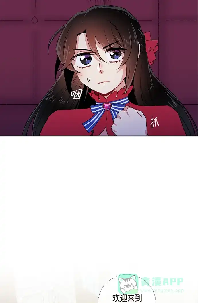 《吸血鬼与女仆》[第54话] 番外3 第29页