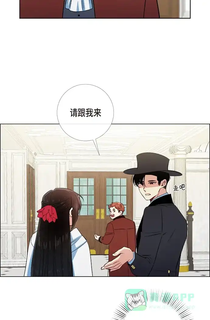 《吸血鬼与女仆》[第54话] 番外3 第37页