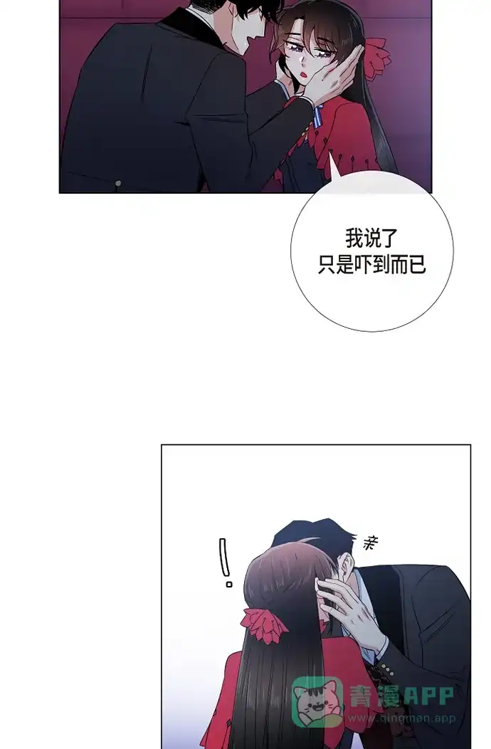 《吸血鬼与女仆》[第54话] 番外3 第22页