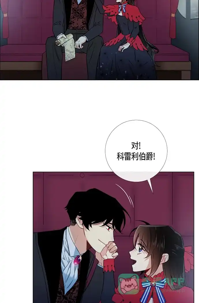 《吸血鬼与女仆》[第54话] 番外3 第8页