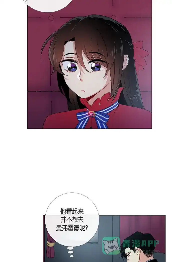 《吸血鬼与女仆》[第54话] 番外3 第6页