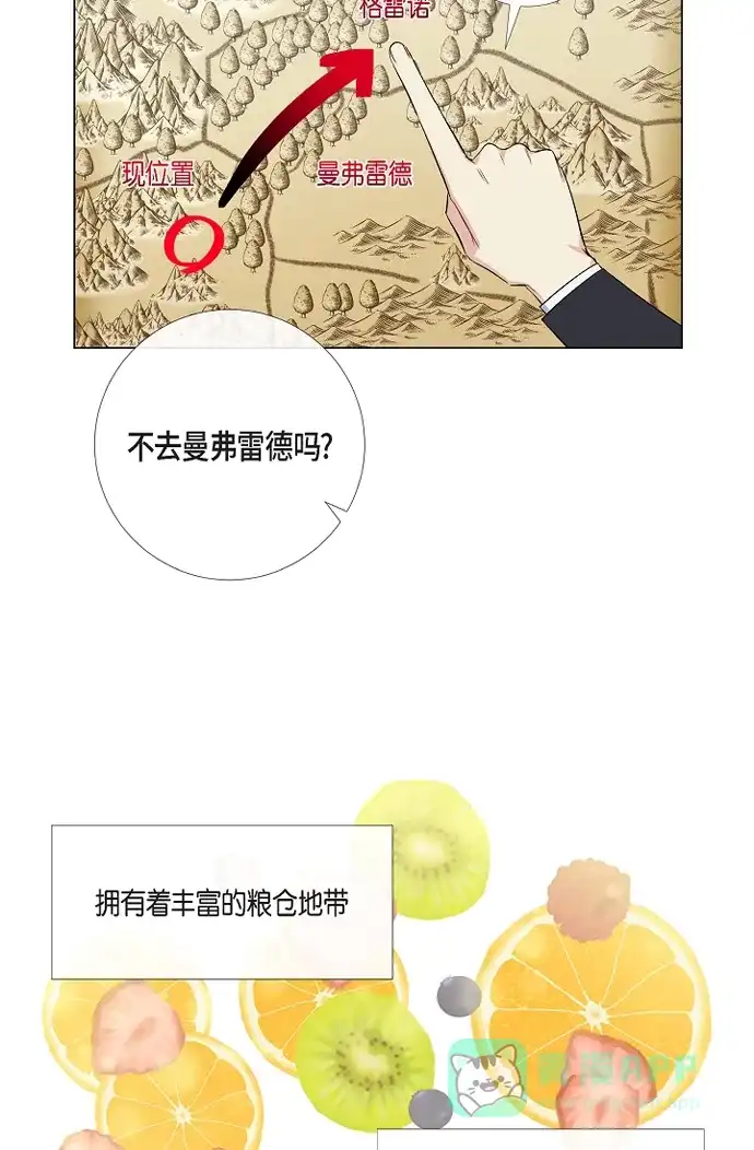 《吸血鬼与女仆》[第54话] 番外3 第3页