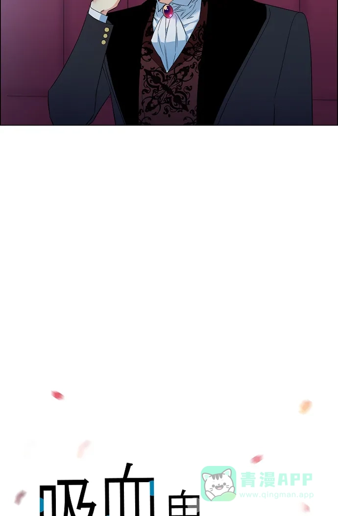 《吸血鬼与女仆》[第54话] 番外3 第11页