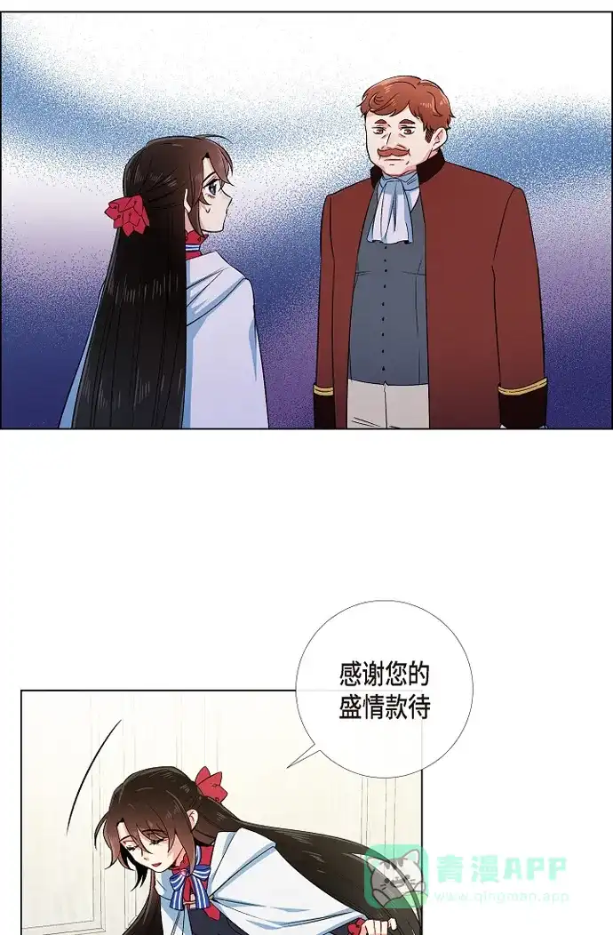 《吸血鬼与女仆》[第54话] 番外3 第34页