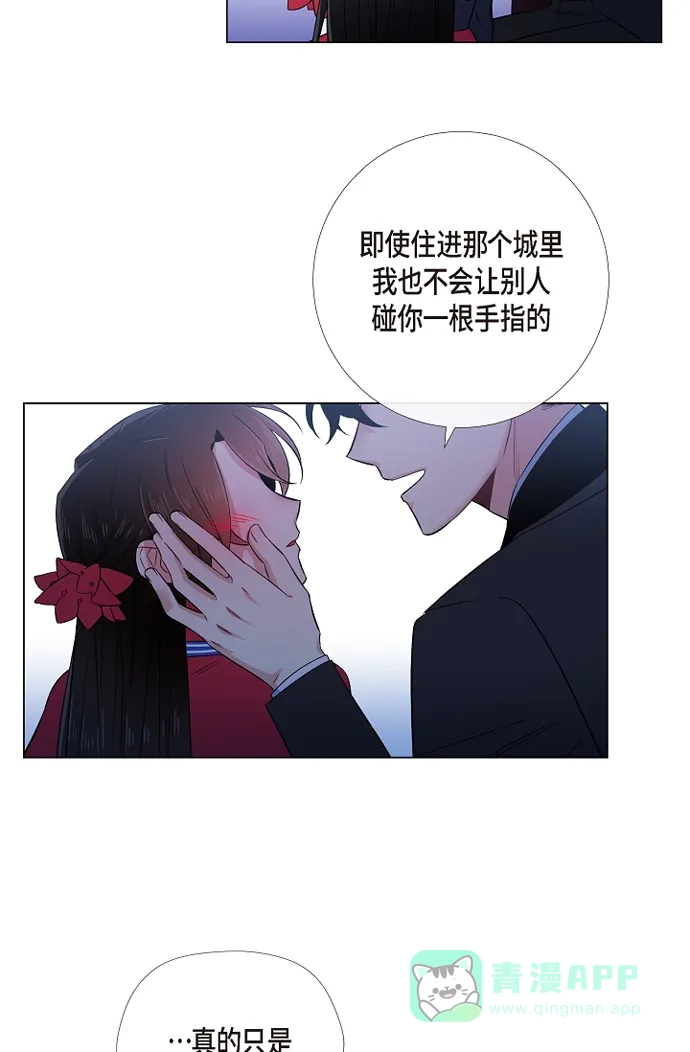 《吸血鬼与女仆》[第54话] 番外3 第23页