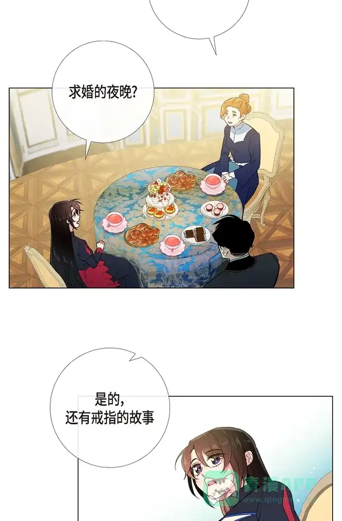 《吸血鬼与女仆》[第54话] 番外3 第49页