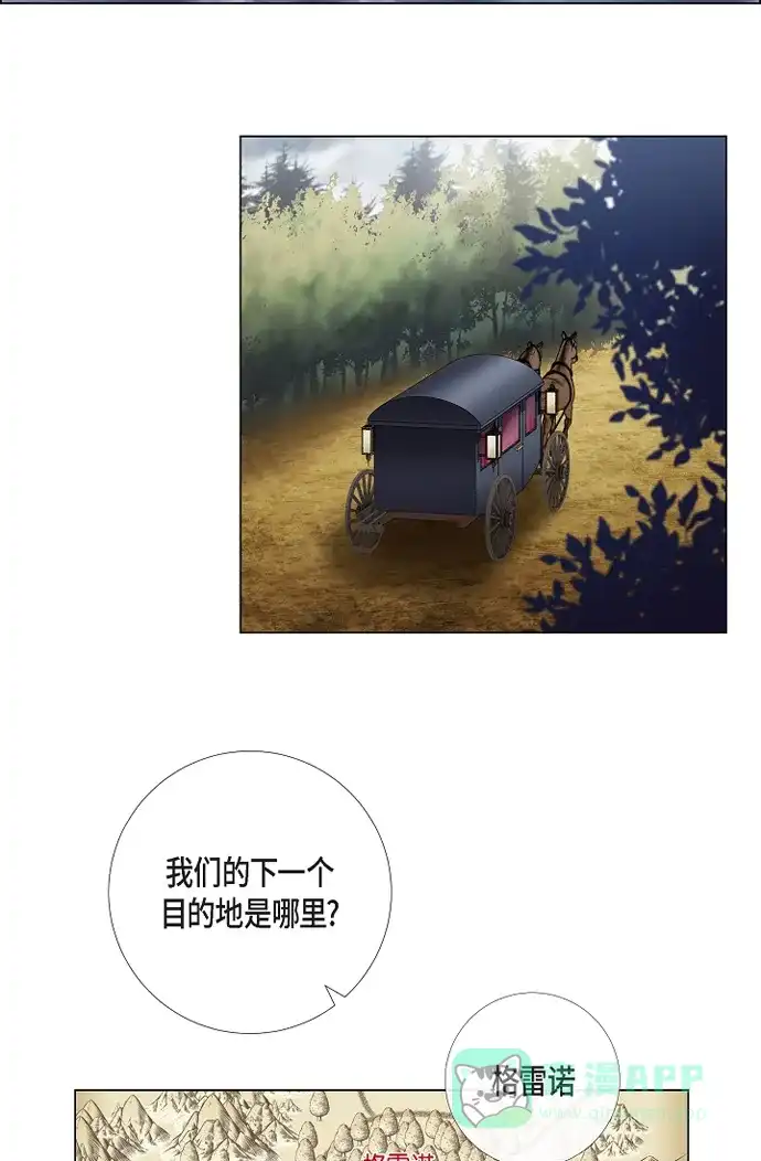 《吸血鬼与女仆》[第54话] 番外3 第2页