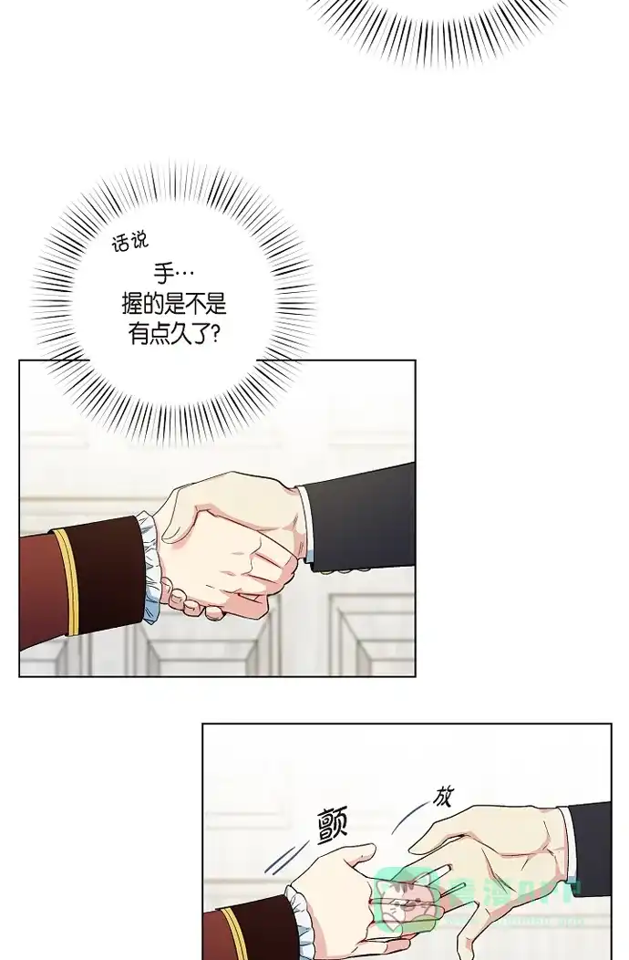 《吸血鬼与女仆》[第54话] 番外3 第32页