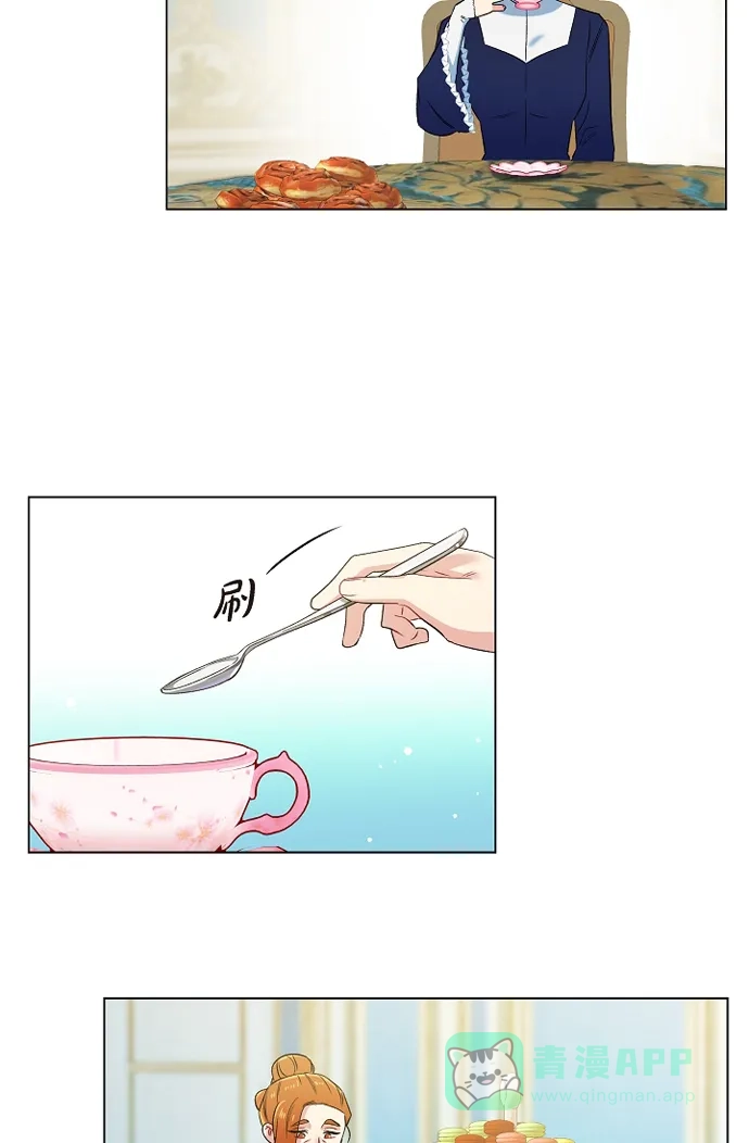 《吸血鬼与女仆》[第54话] 番外3 第45页