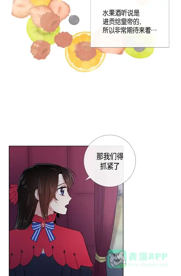 《吸血鬼与女仆》[第54话] 番外3 第4页