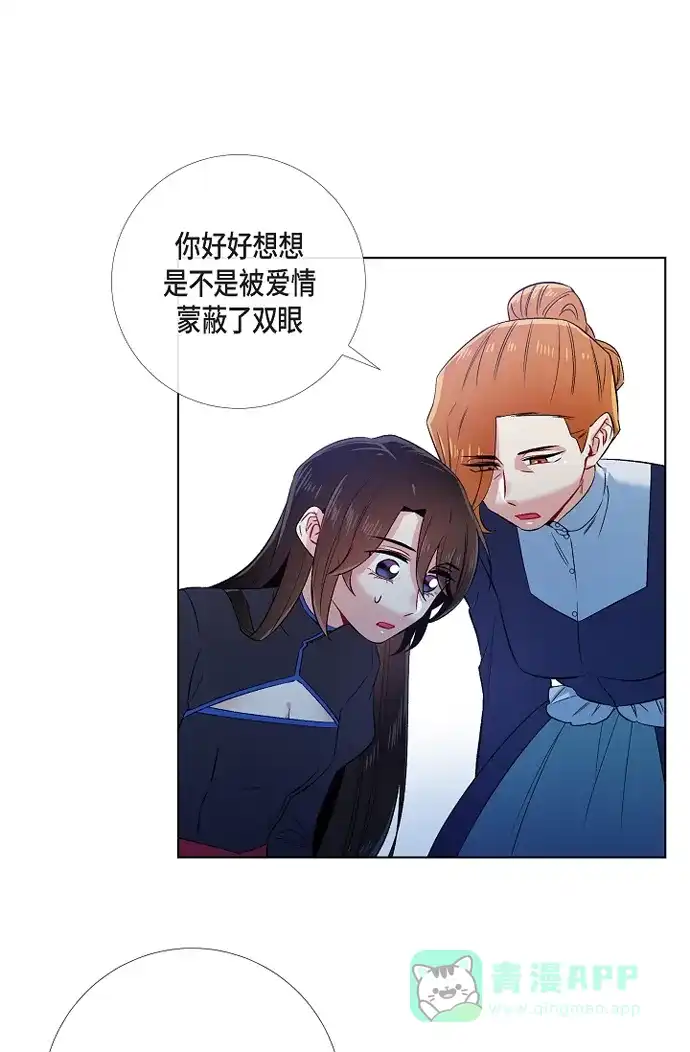 《吸血鬼与女仆》[第55话] 番外4 第37页
