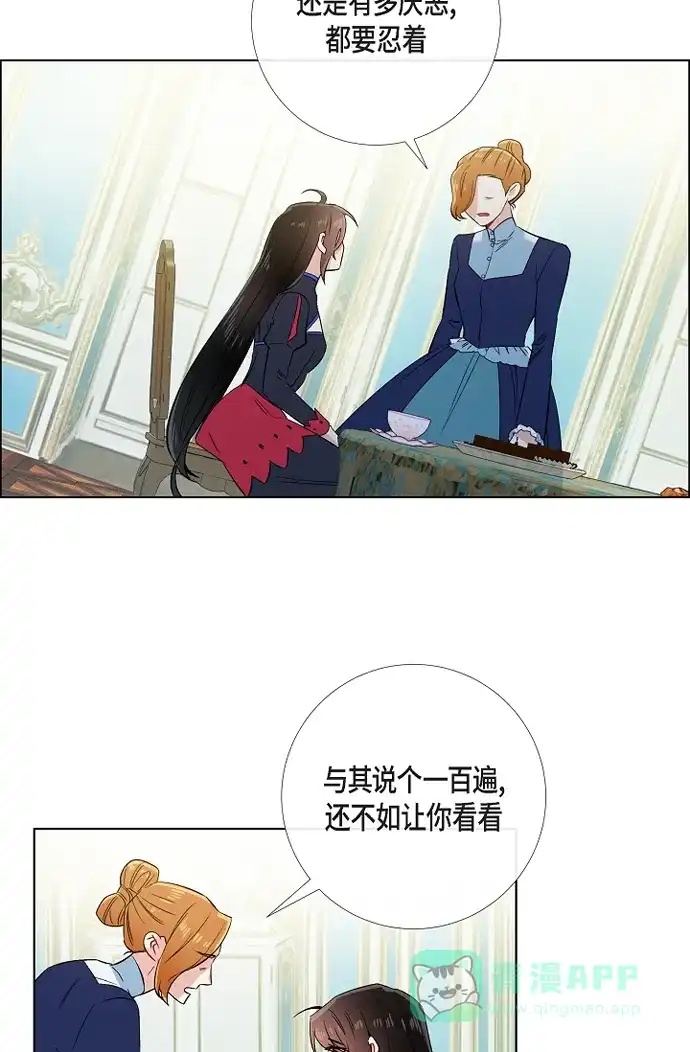 《吸血鬼与女仆》[第55话] 番外4 第33页