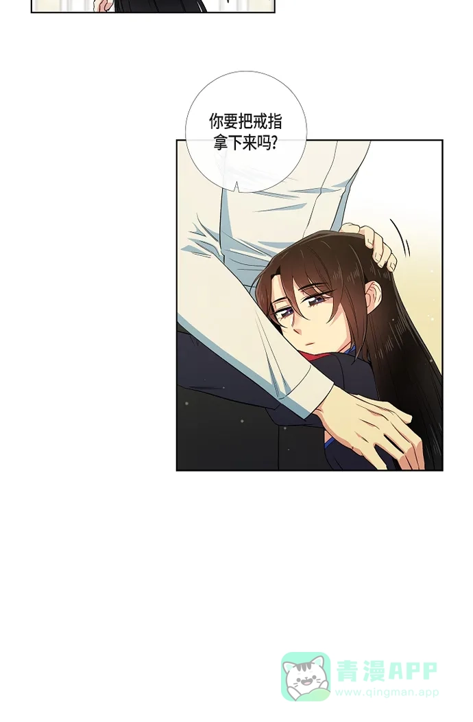 《吸血鬼与女仆》[第55话] 番外4 第51页