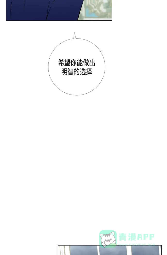 《吸血鬼与女仆》[第55话] 番外4 第41页