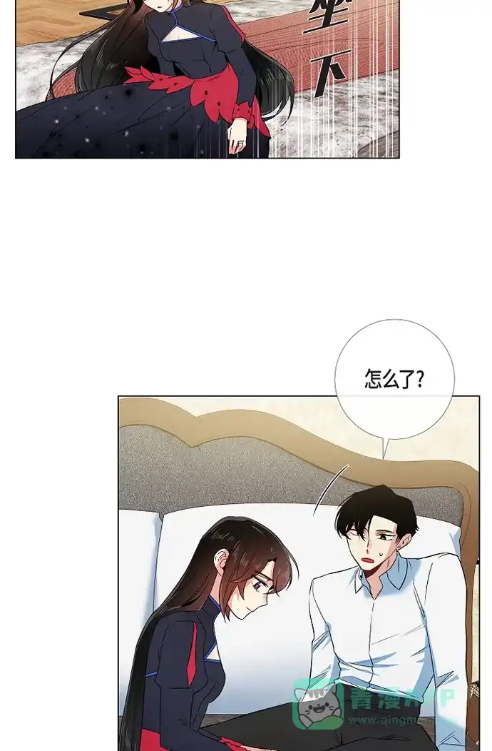 《吸血鬼与女仆》[第55话] 番外4 第44页