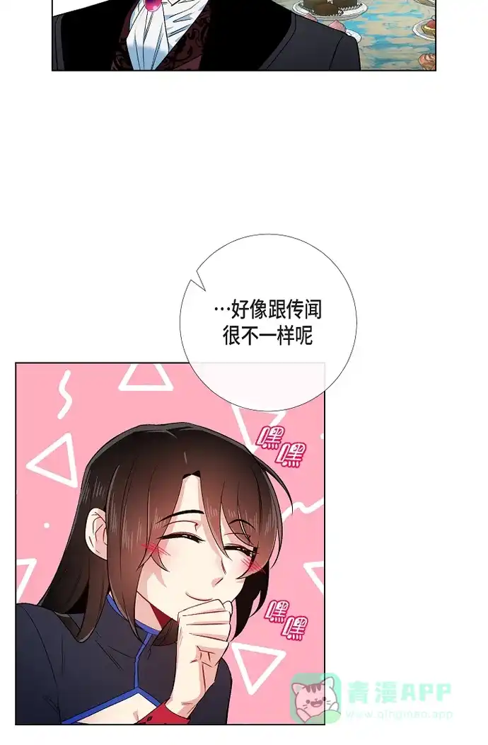 《吸血鬼与女仆》[第55话] 番外4 第5页