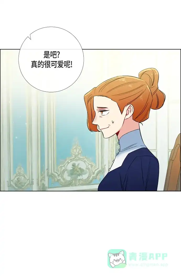 《吸血鬼与女仆》[第55话] 番外4 第6页