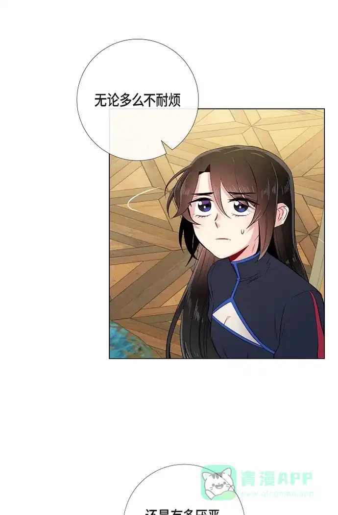 《吸血鬼与女仆》[第55话] 番外4 第32页