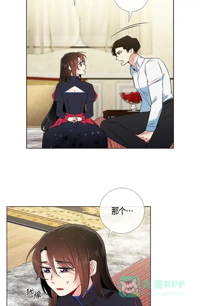 《吸血鬼与女仆》[第55话] 番外4 第46页