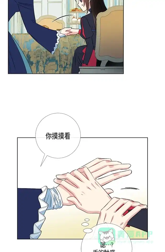 《吸血鬼与女仆》[第55话] 番外4 第34页