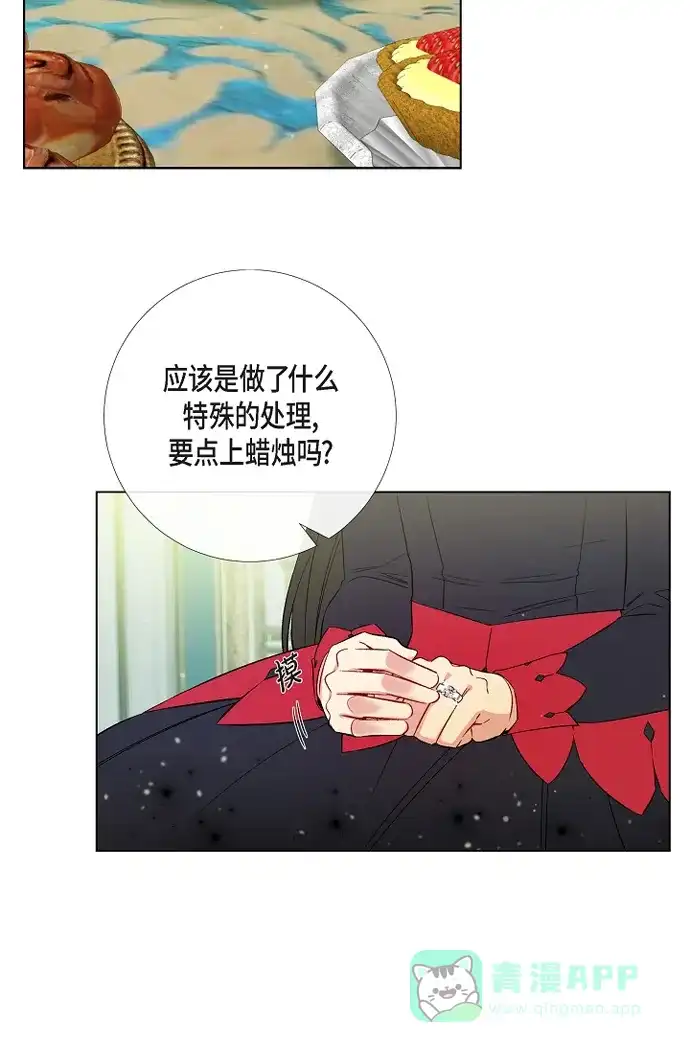 《吸血鬼与女仆》[第55话] 番外4 第2页