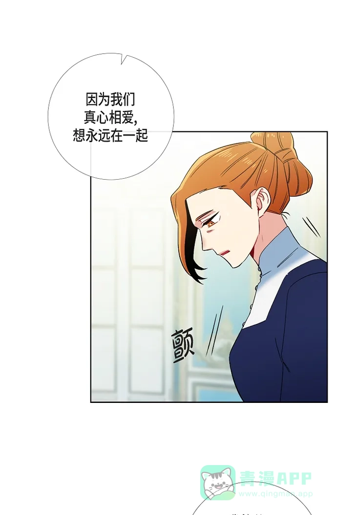《吸血鬼与女仆》[第55话] 番外4 第15页