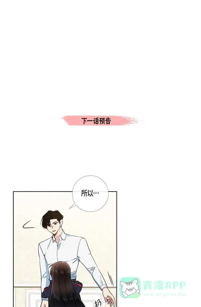 《吸血鬼与女仆》[第55话] 番外4 第50页