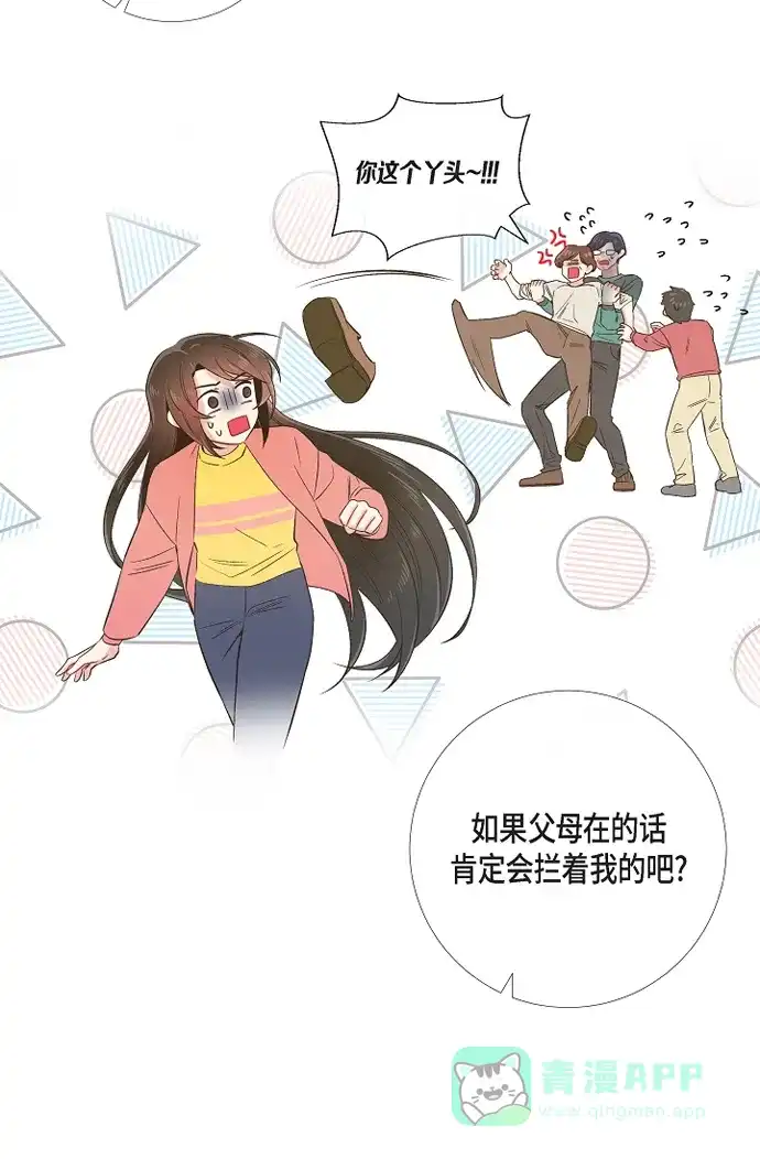 《吸血鬼与女仆》[第55话] 番外4 第13页