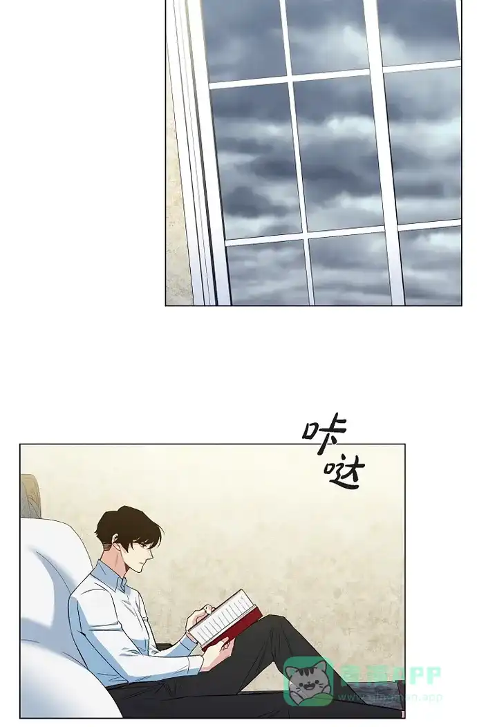 《吸血鬼与女仆》[第55话] 番外4 第42页