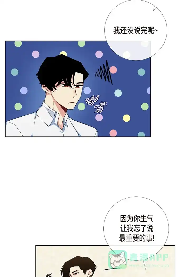 《吸血鬼与女仆》[第56话] 番外5 第27页