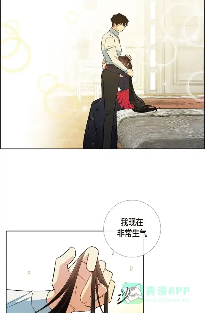 《吸血鬼与女仆》[第56话] 番外5 第8页