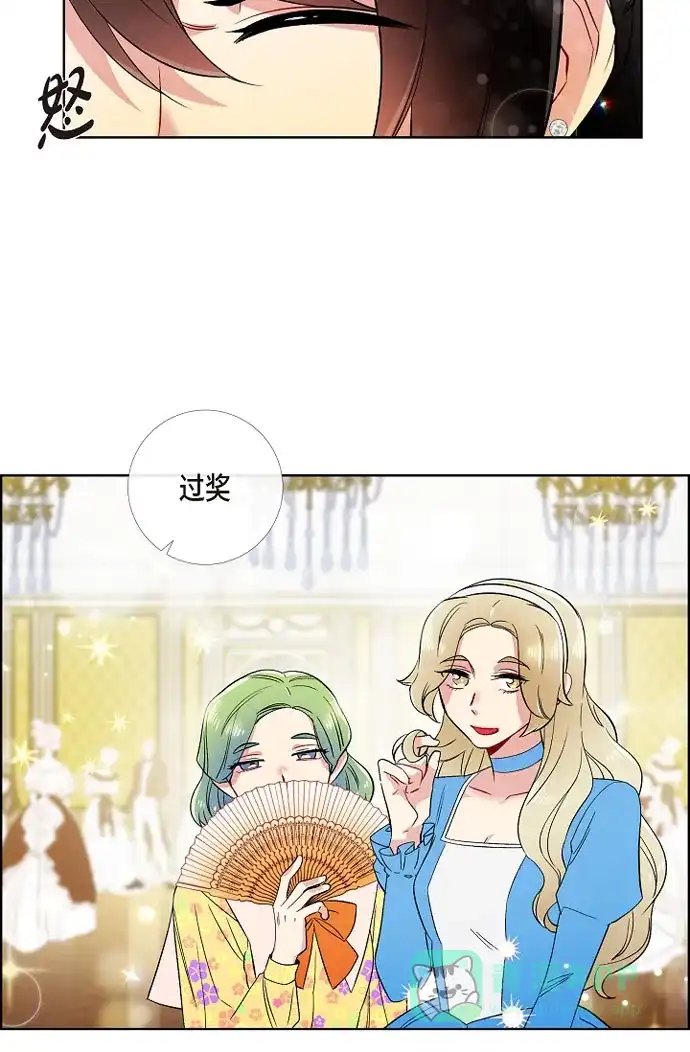 《吸血鬼与女仆》[第56话] 番外5 第49页