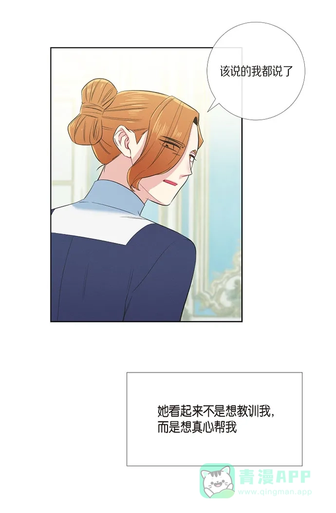 《吸血鬼与女仆》[第56话] 番外5 第40页