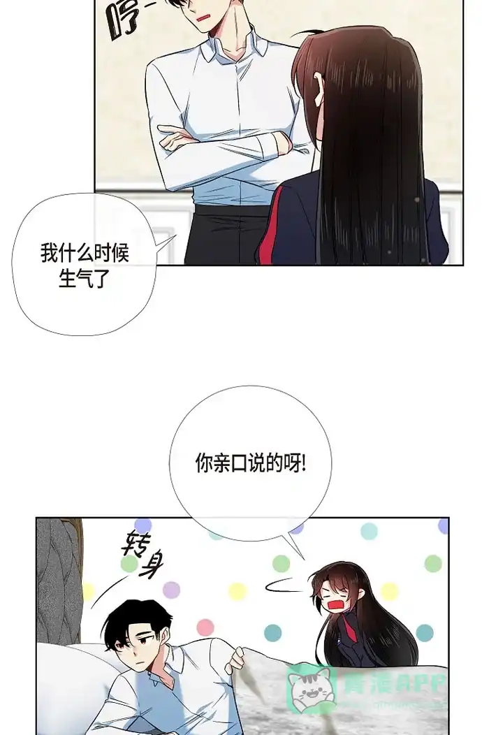 《吸血鬼与女仆》[第56话] 番外5 第28页