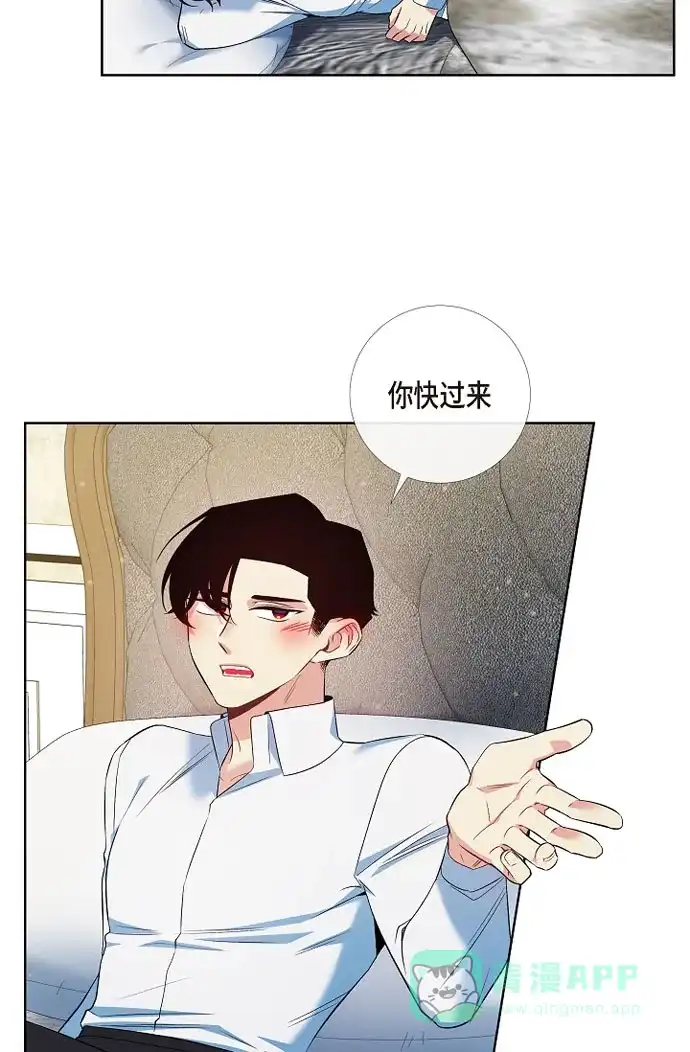 《吸血鬼与女仆》[第56话] 番外5 第45页