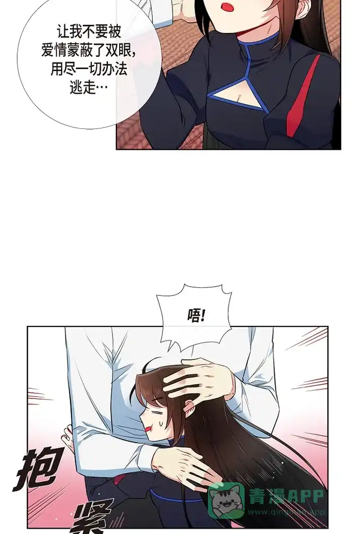 《吸血鬼与女仆》[第56话] 番外5 第11页