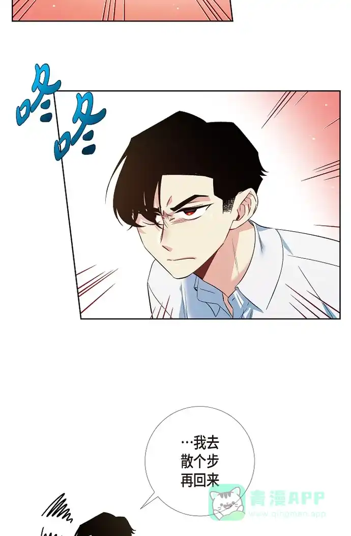 《吸血鬼与女仆》[第56话] 番外5 第2页
