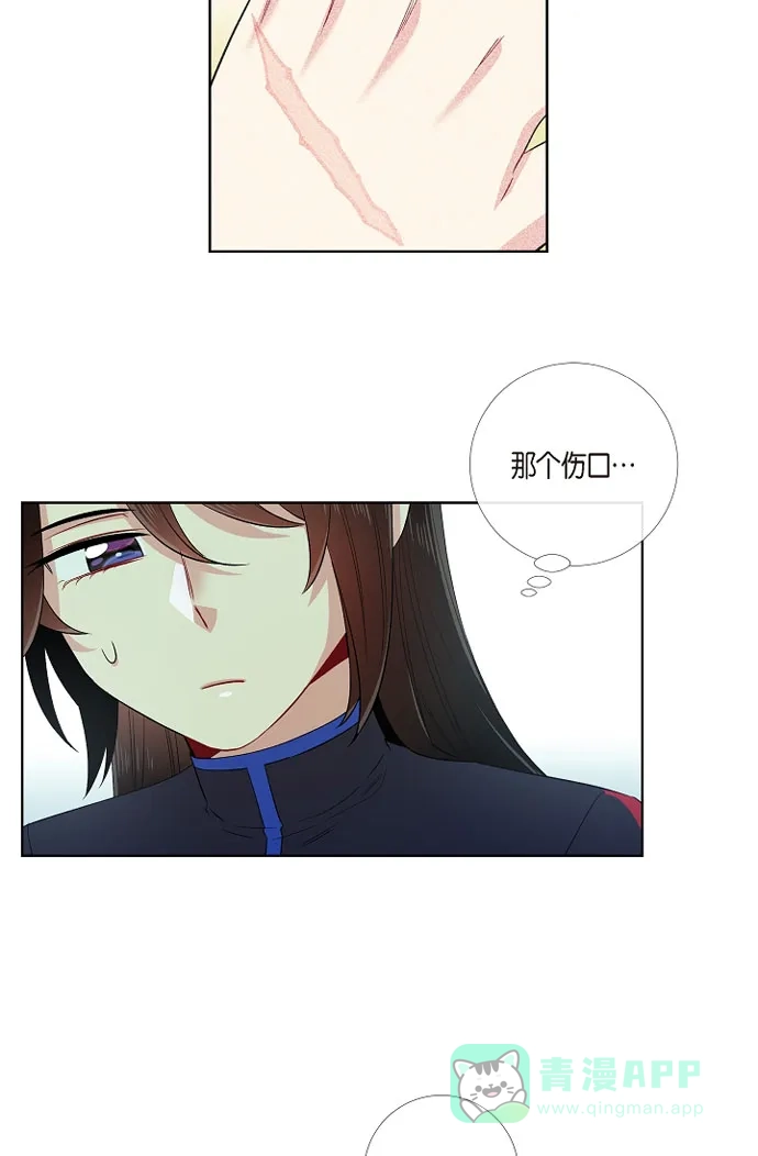 《吸血鬼与女仆》[第56话] 番外5 第24页