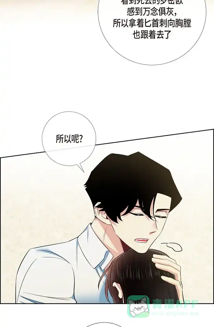 《吸血鬼与女仆》[第56话] 番外5 第19页