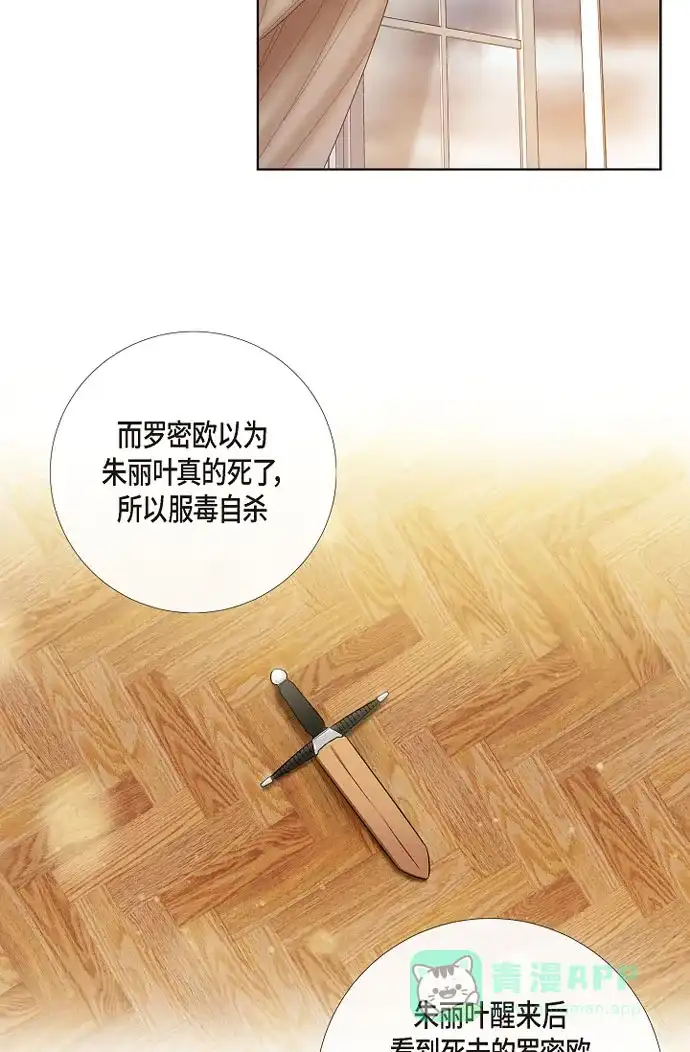《吸血鬼与女仆》[第56话] 番外5 第18页
