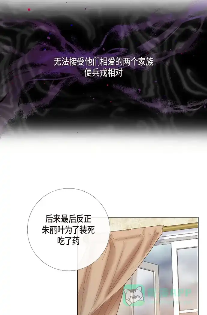 《吸血鬼与女仆》[第56话] 番外5 第17页