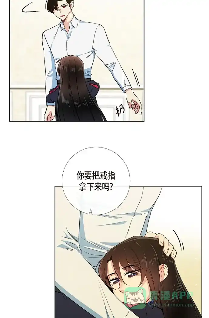 《吸血鬼与女仆》[第56话] 番外5 第6页