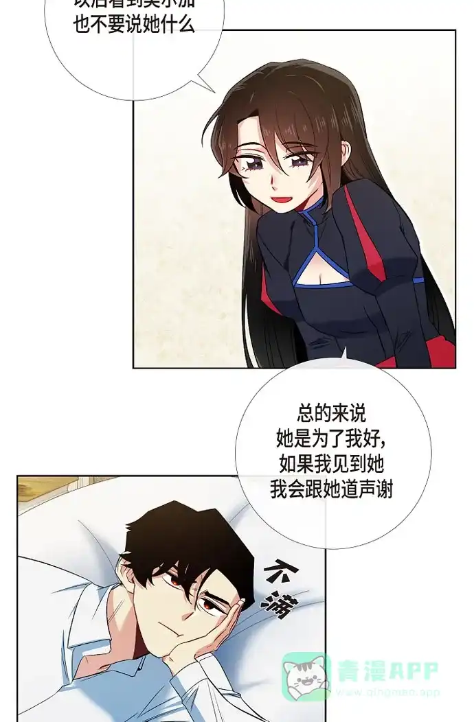 《吸血鬼与女仆》[第56话] 番外5 第42页