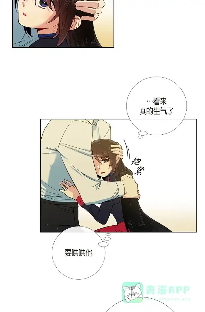 《吸血鬼与女仆》[第56话] 番外5 第14页