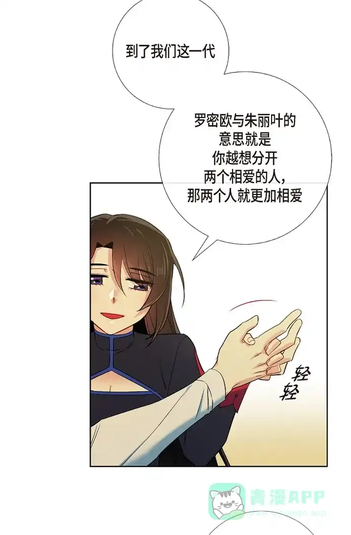 《吸血鬼与女仆》[第56话] 番外5 第20页