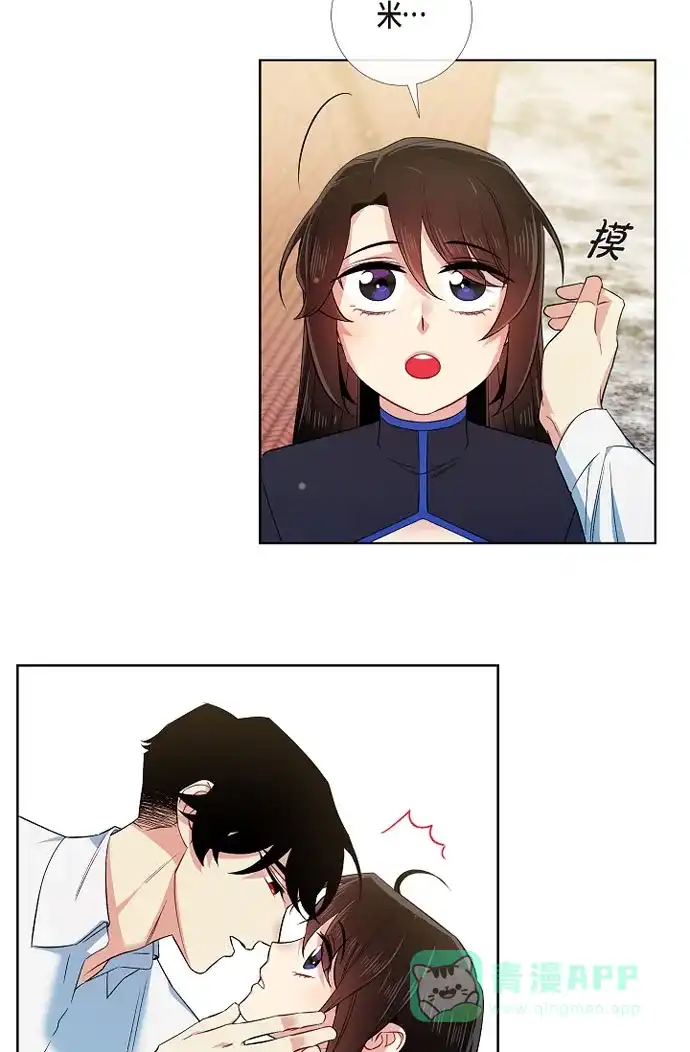 《吸血鬼与女仆》[第56话] 番外5 第25页