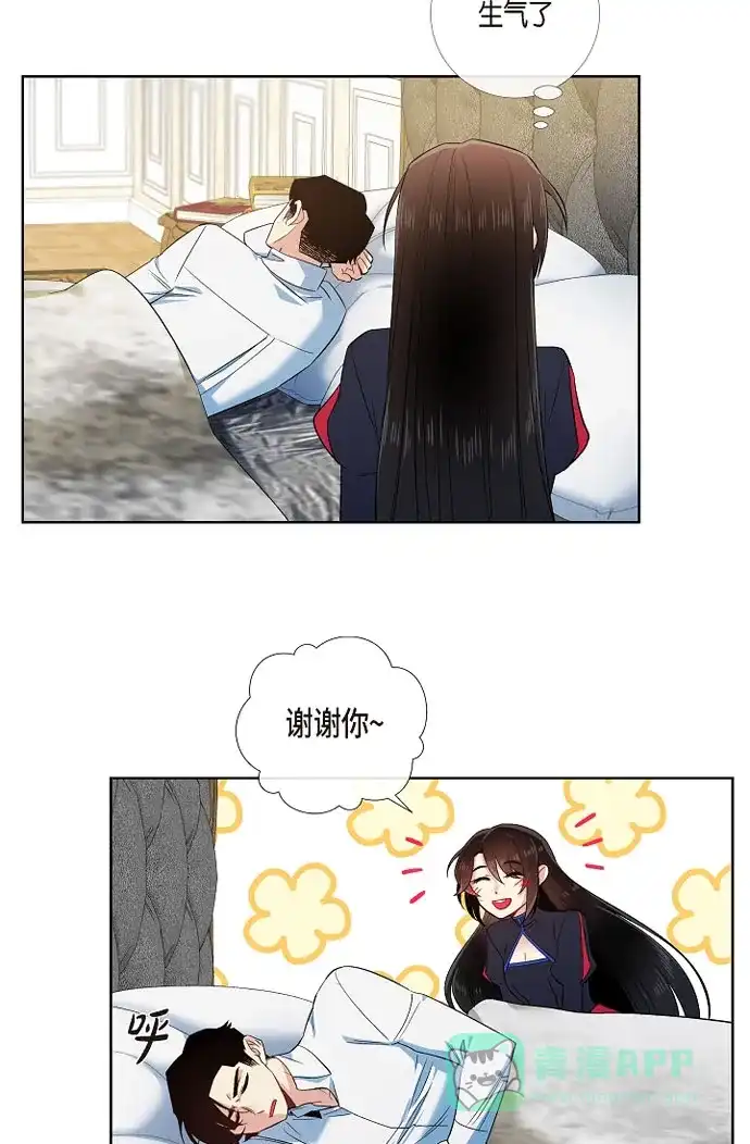 《吸血鬼与女仆》[第56话] 番外5 第44页