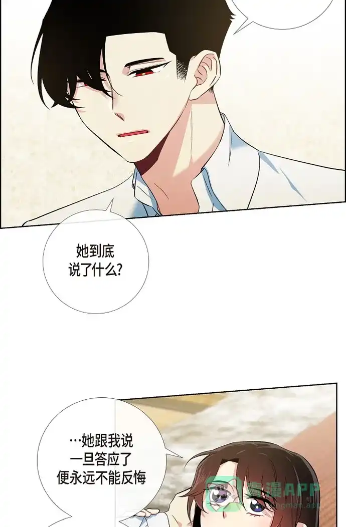 《吸血鬼与女仆》[第56话] 番外5 第10页