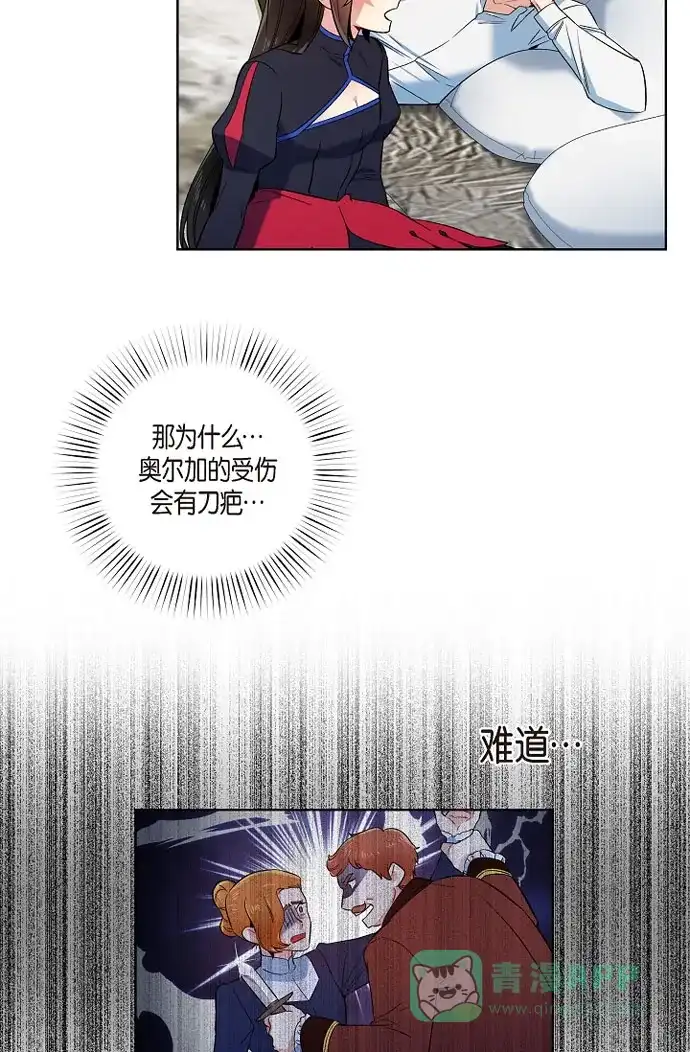 《吸血鬼与女仆》[第56话] 番外5 第33页